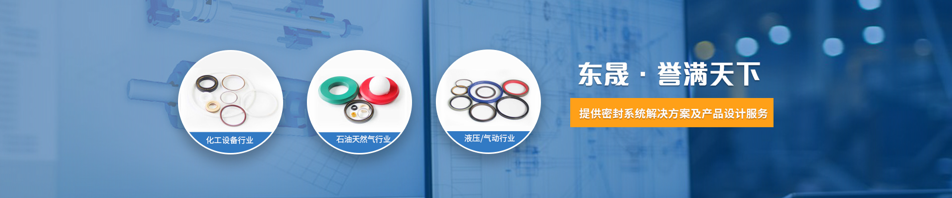 聯(lián)系我們_愛密特密封件公司