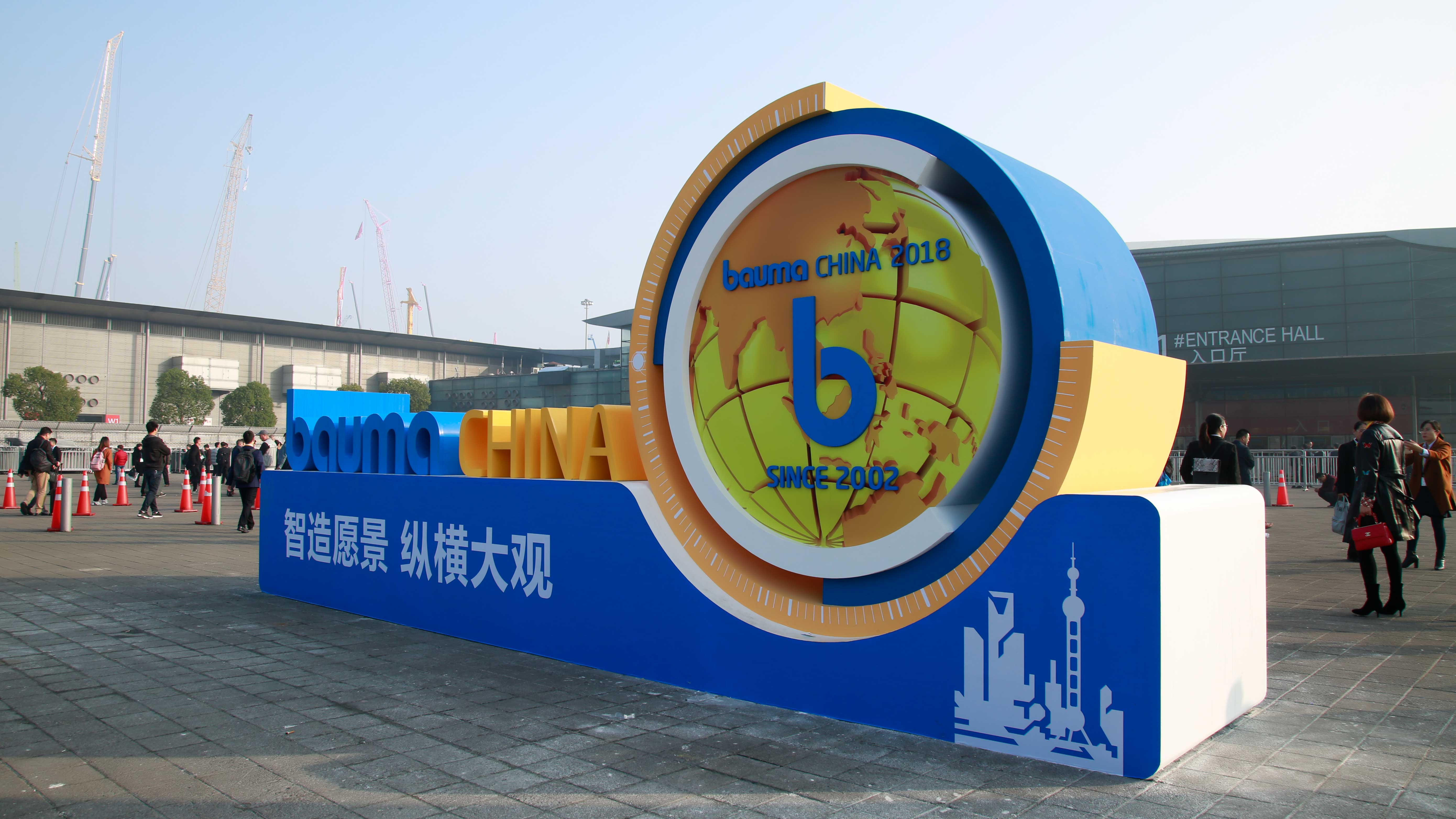 愛密特密封：上海寶馬展bauma CHINA 2018終將榮耀收官！