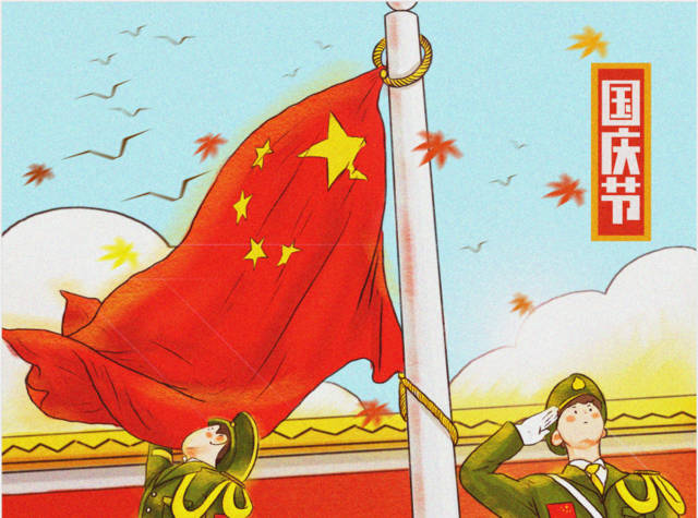 2019國慶節(jié)|“愛密特人”放假通知！